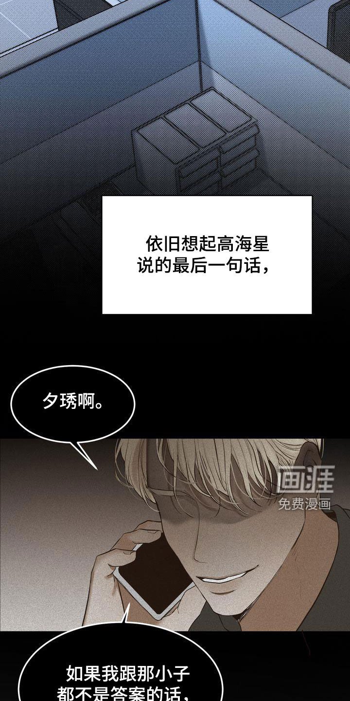 第82章：一一道歉