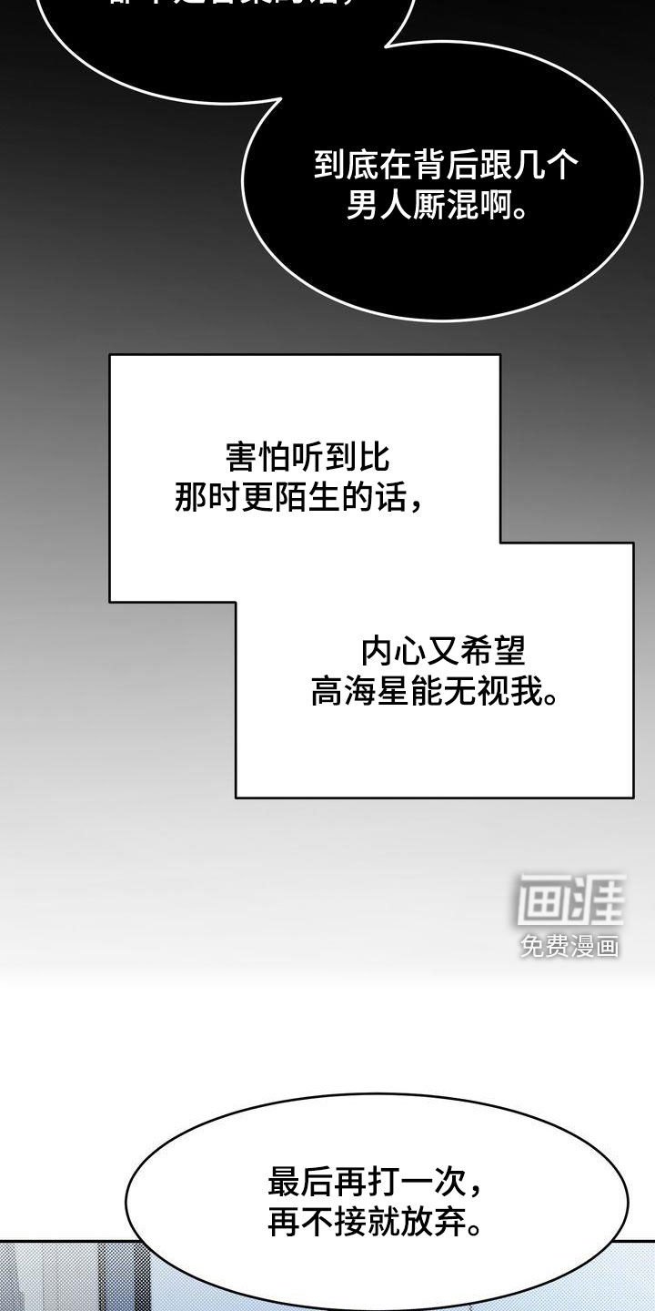 第82章：一一道歉