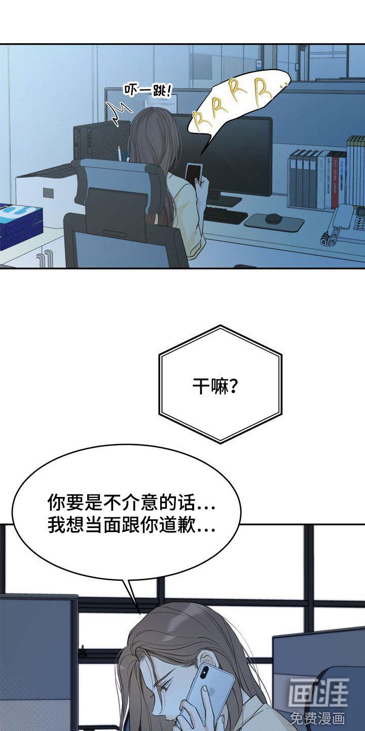 第82章：一一道歉