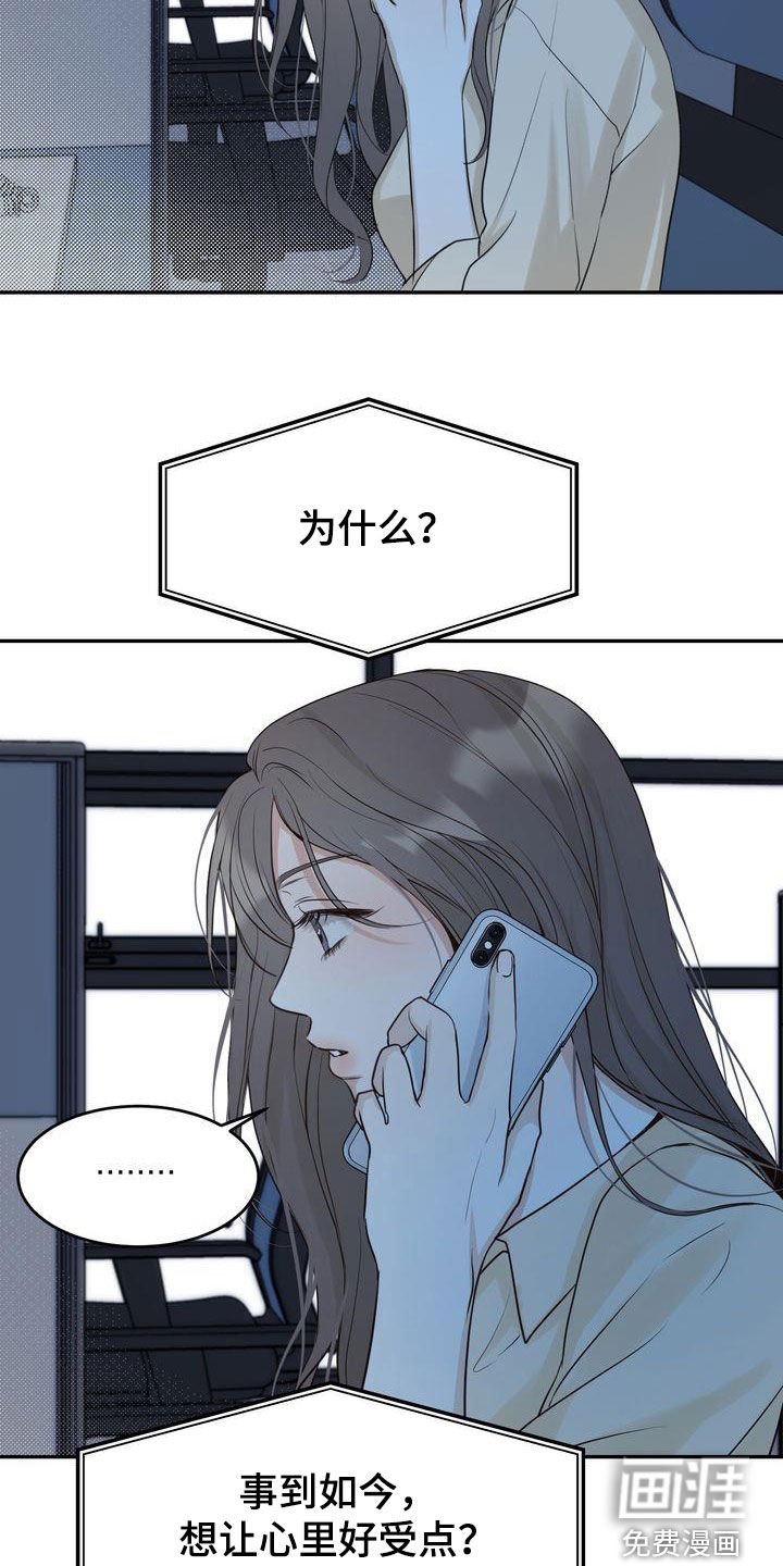 第82章：一一道歉
