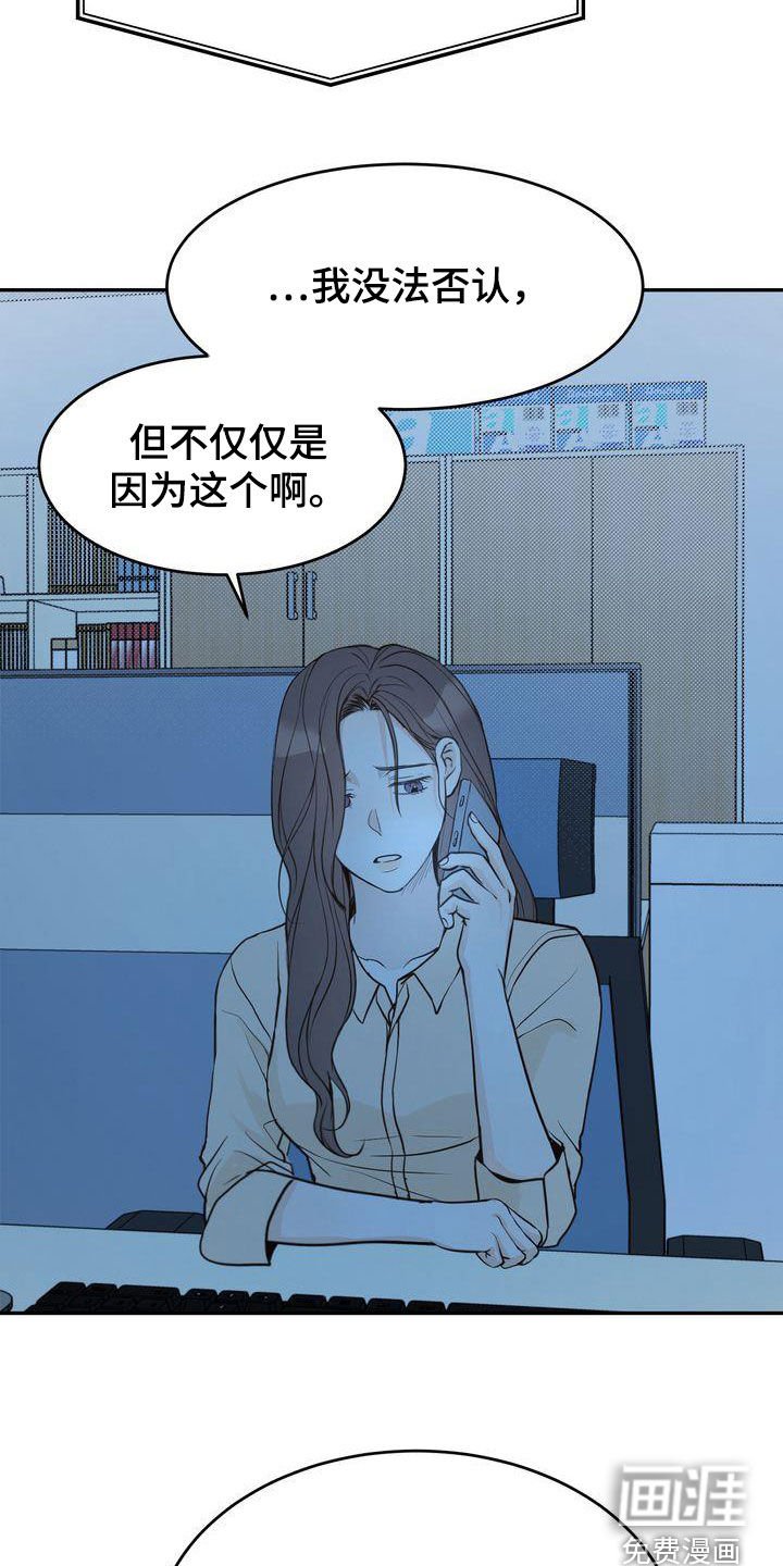 第82章：一一道歉
