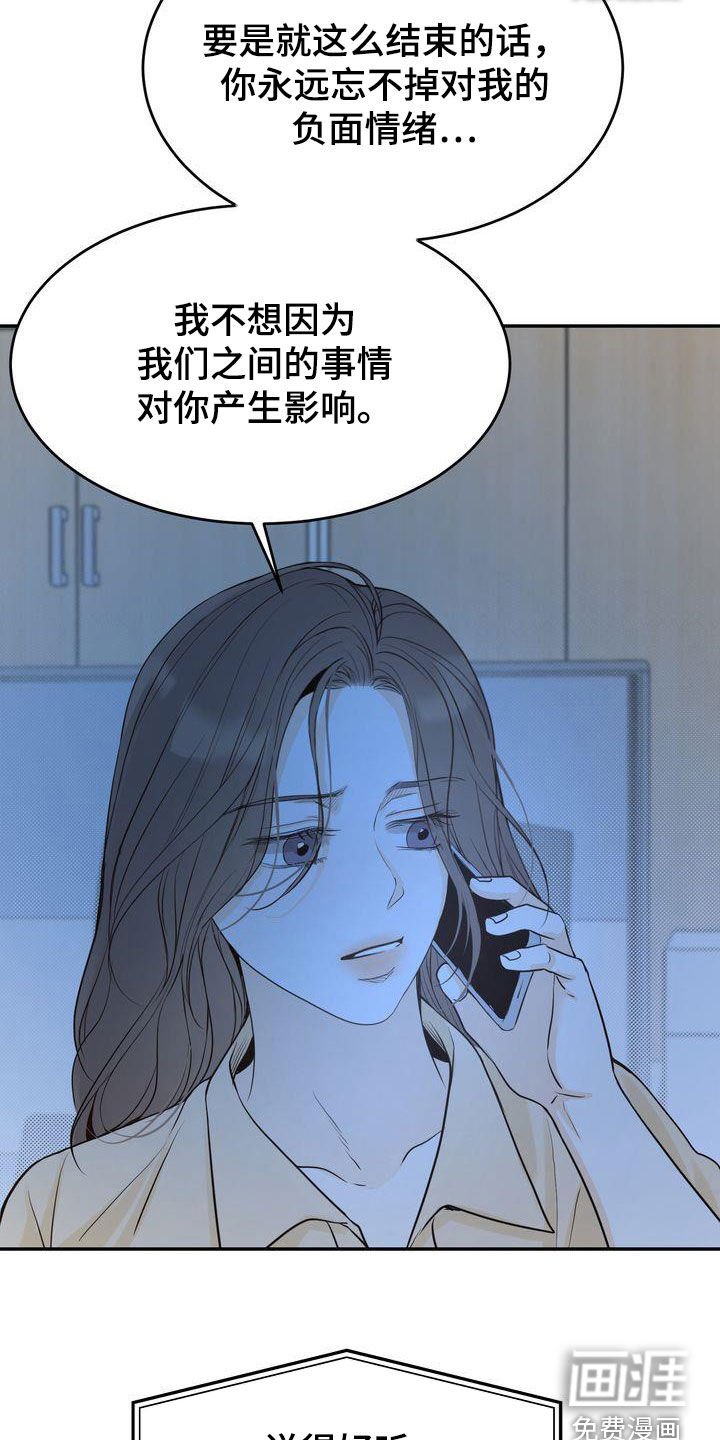第82章：一一道歉