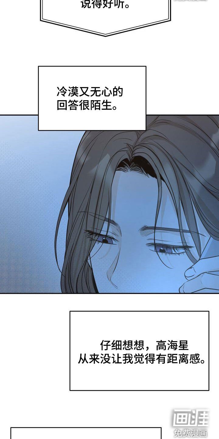 第82章：一一道歉