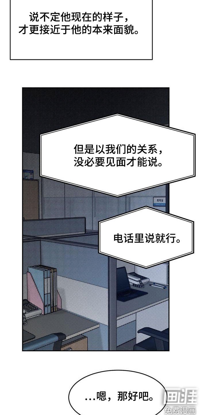 第82章：一一道歉