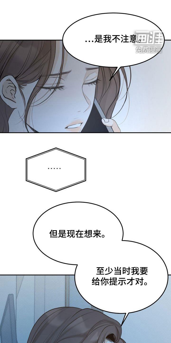 第83章：赌上所有好运
