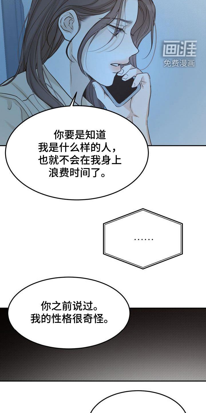 第83章：赌上所有好运