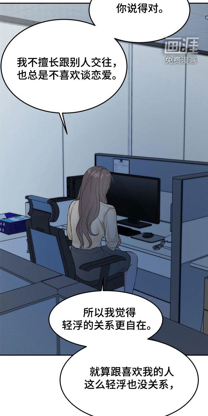 第83章：赌上所有好运