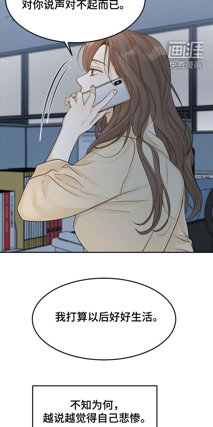 第83章：赌上所有好运