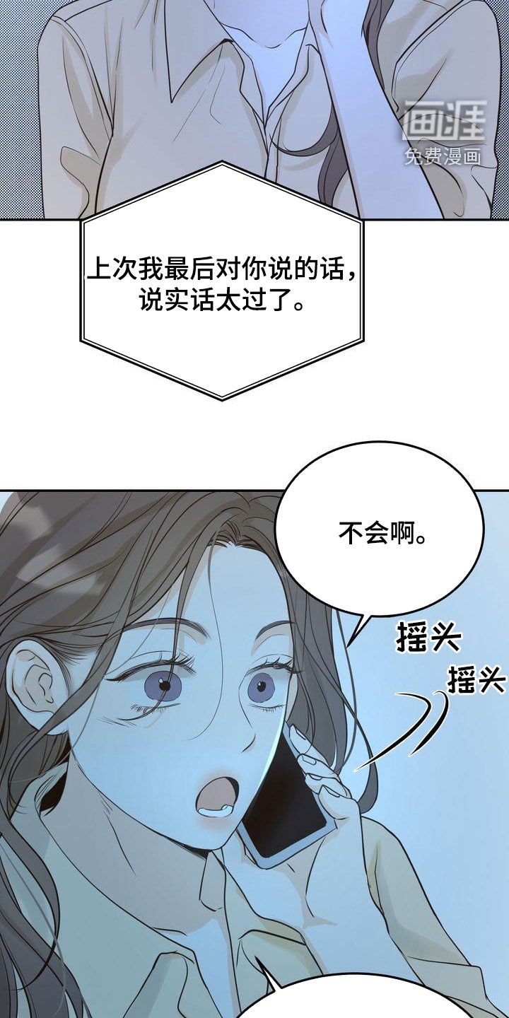 第83章：赌上所有好运