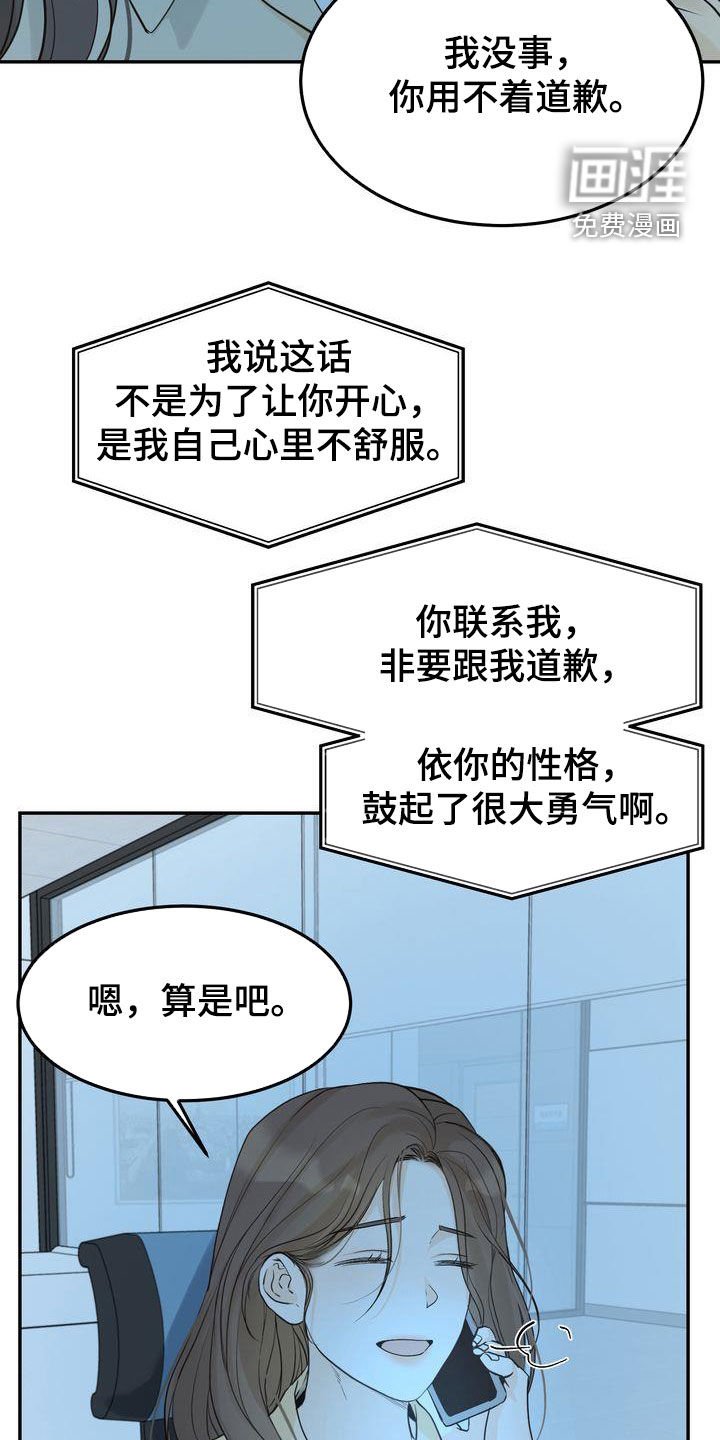 第83章：赌上所有好运