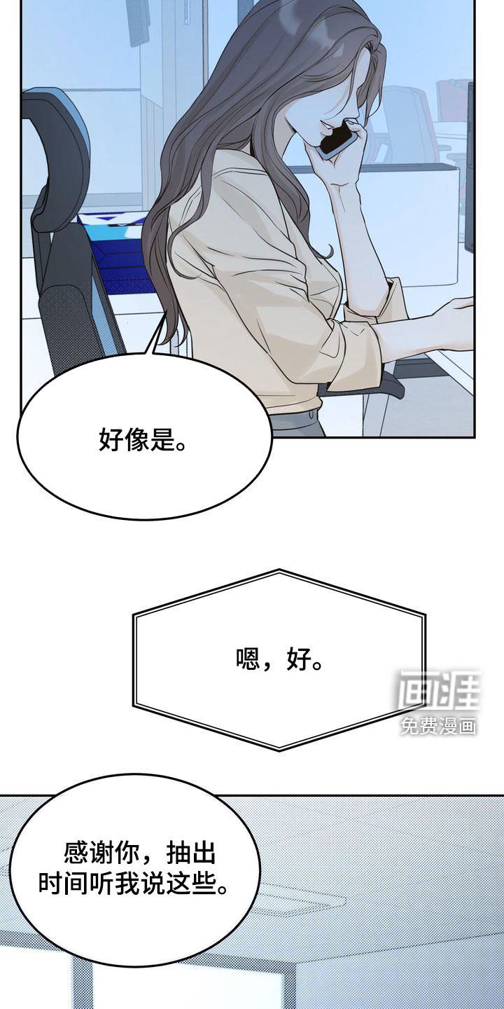 第83章：赌上所有好运
