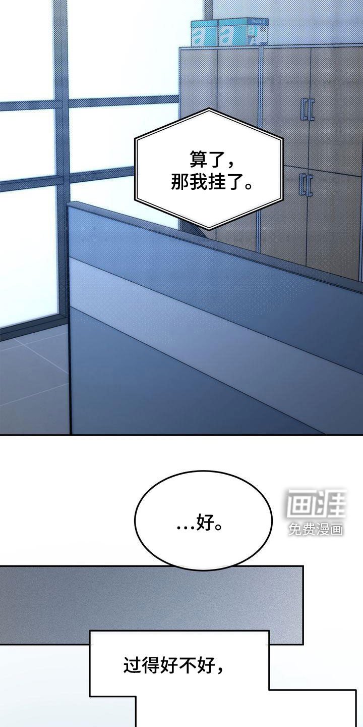 第83章：赌上所有好运