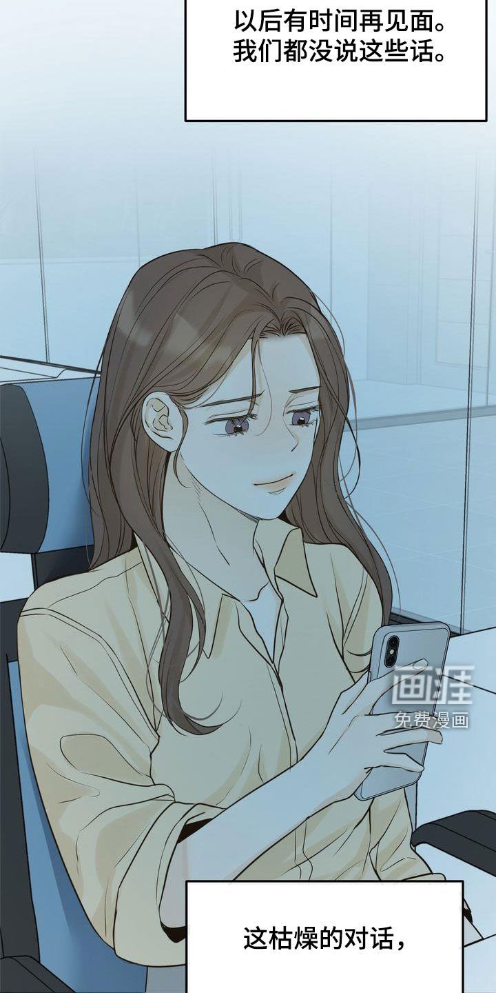 第83章：赌上所有好运