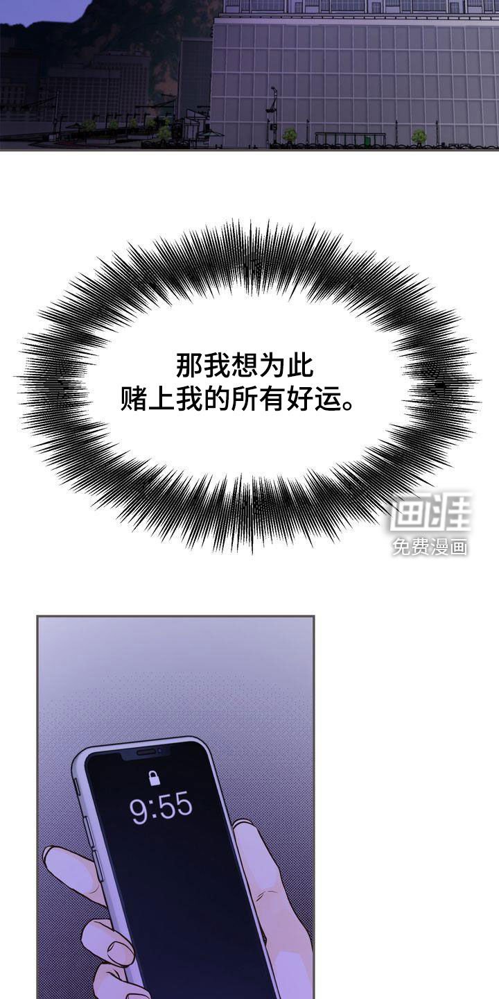 第84章：再会