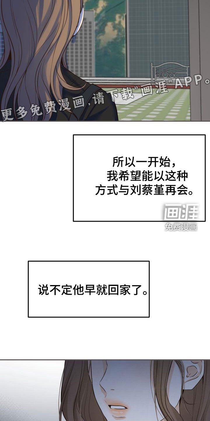 第84章：再会