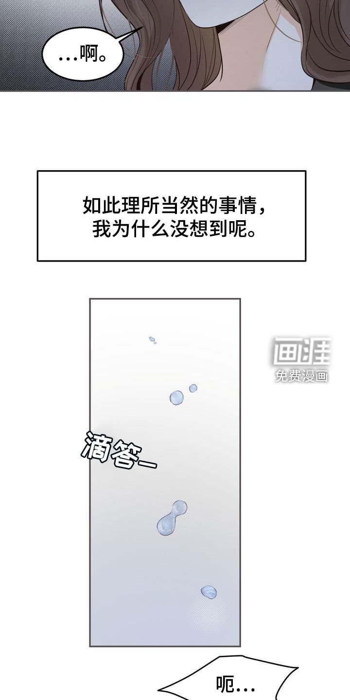 第84章：再会