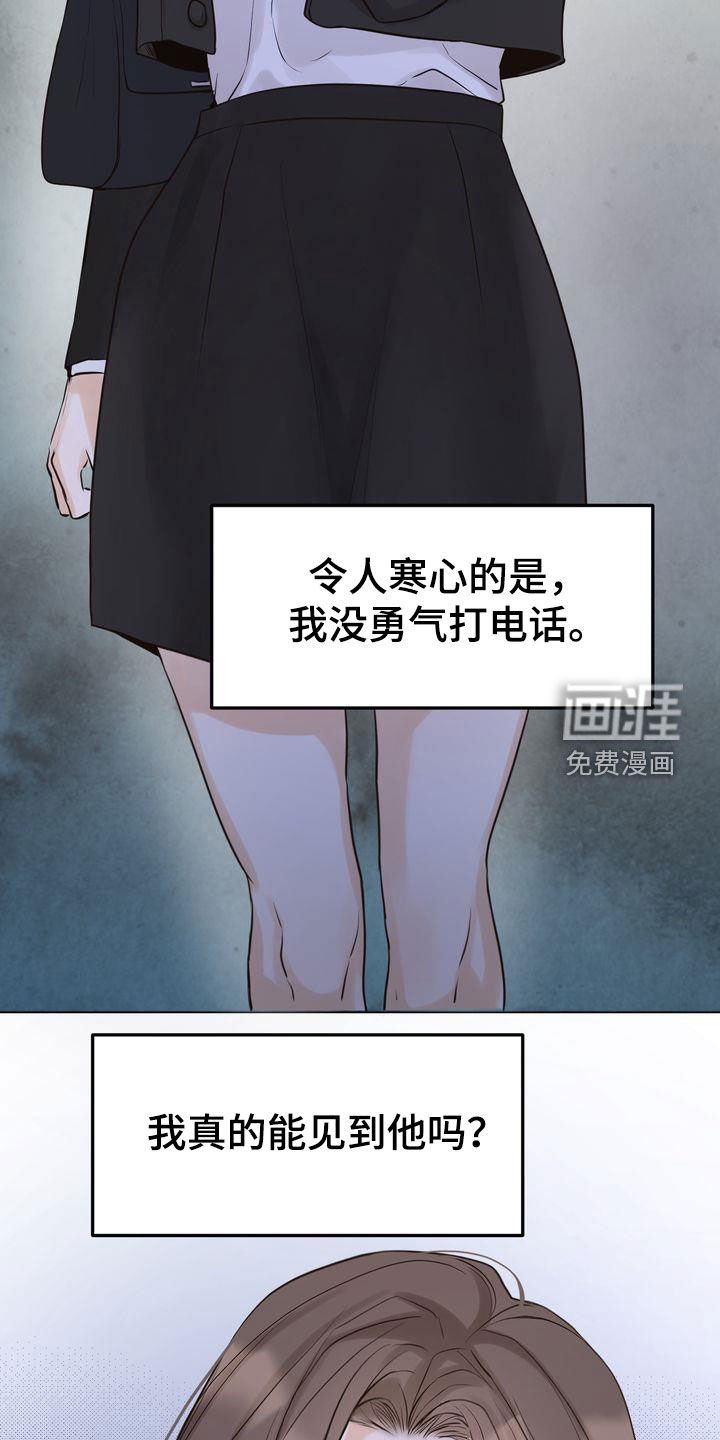 第84章：再会