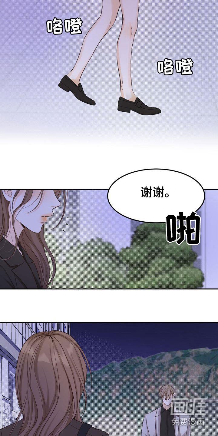 第84章：再会