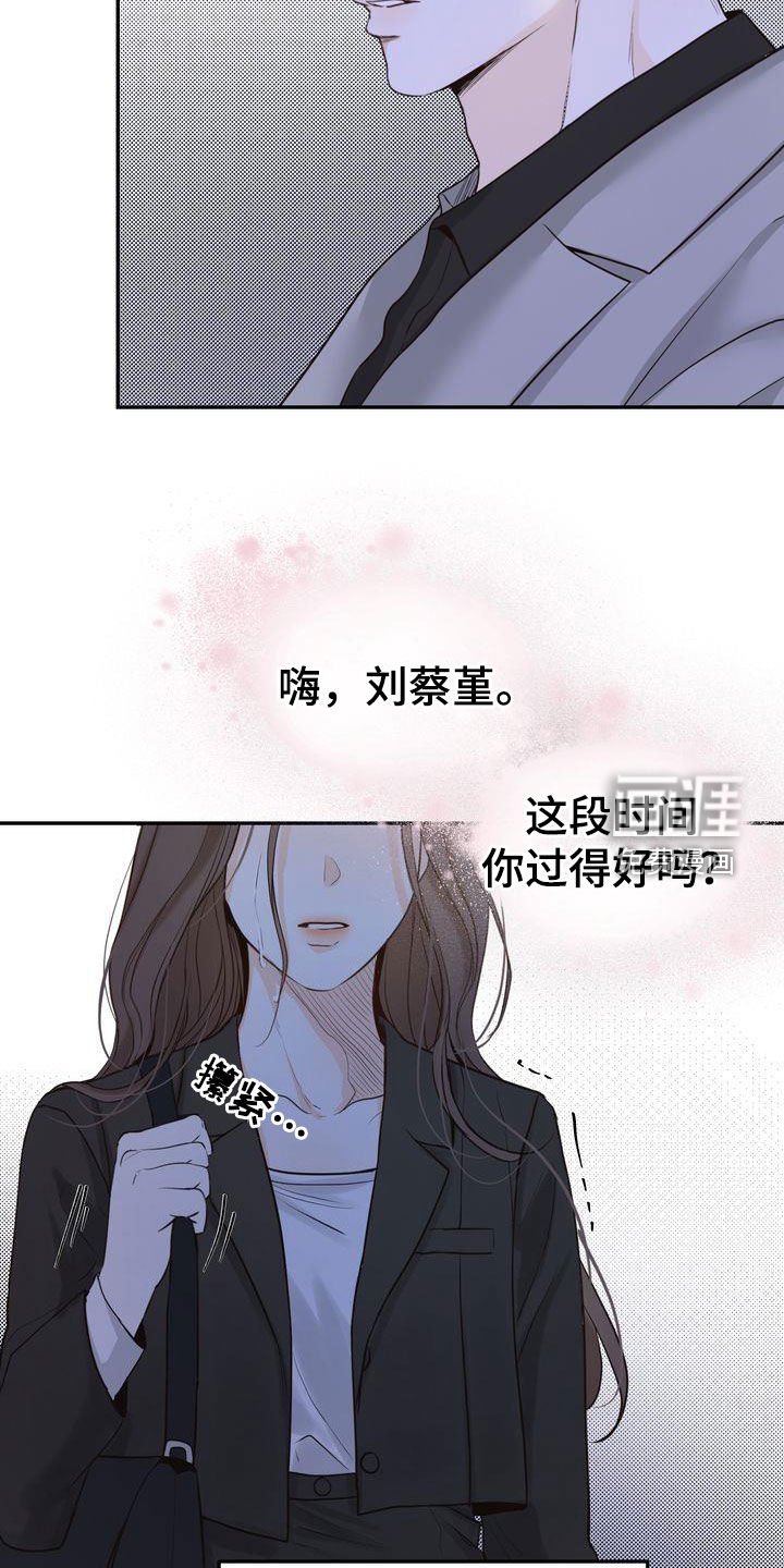 第84章：再会