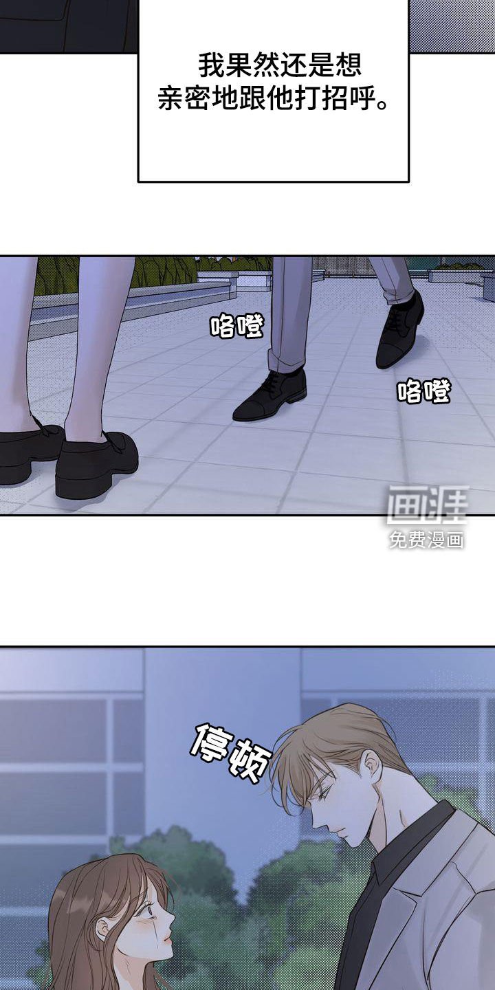 第84章：再会