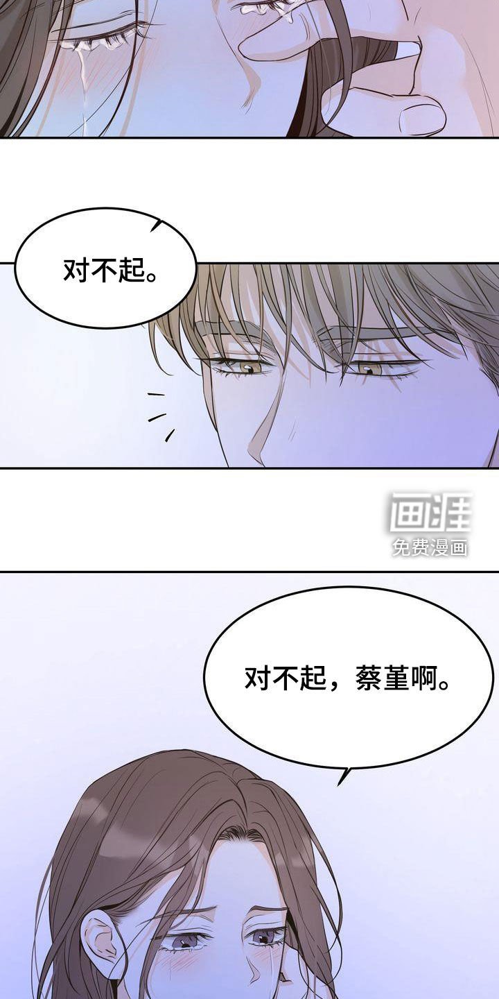 第84章：再会