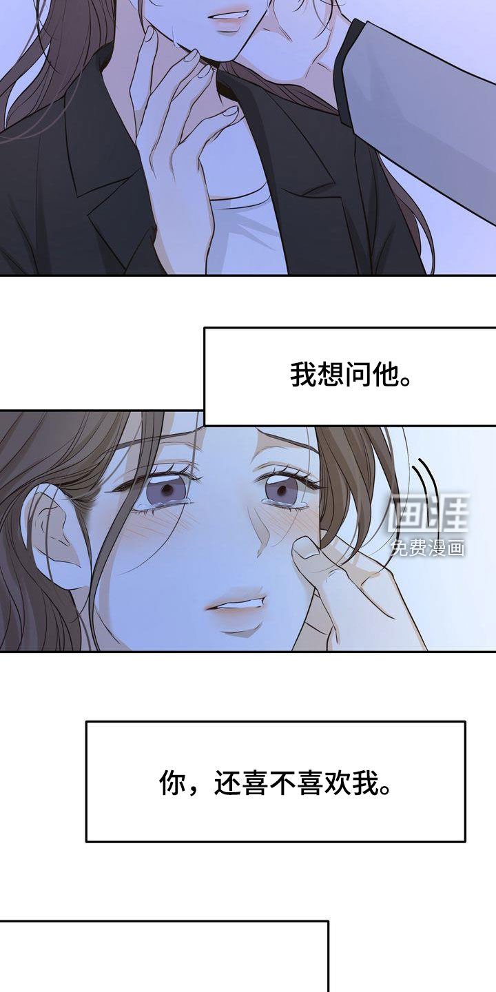 第84章：再会