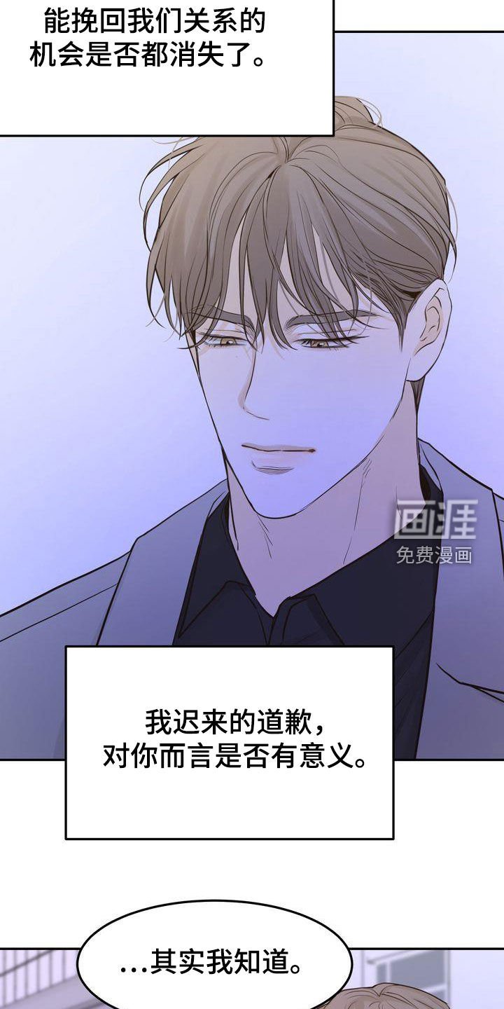 第84章：再会
