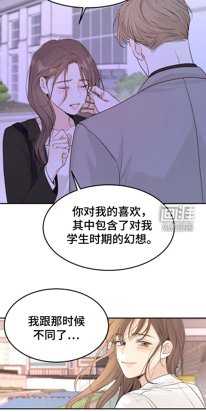 第84章：再会