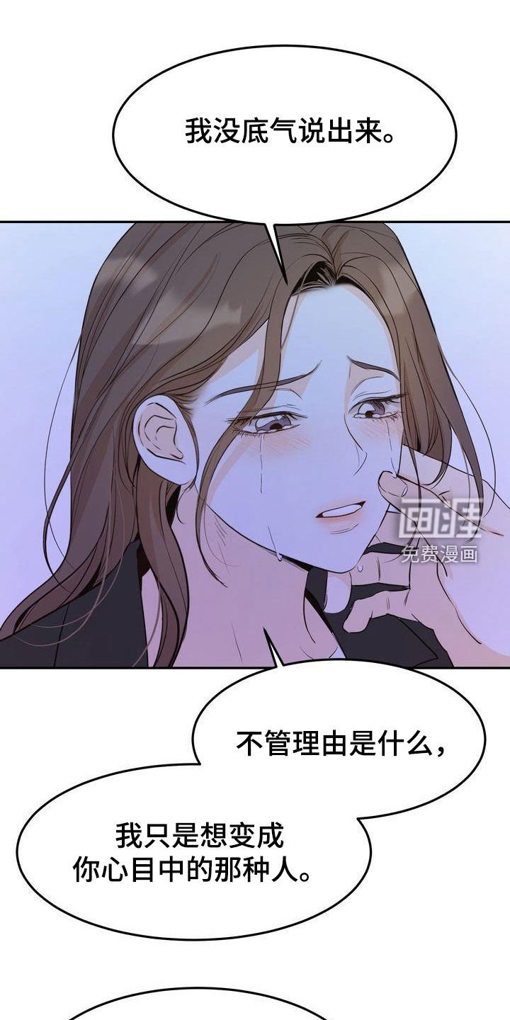 第84章：再会