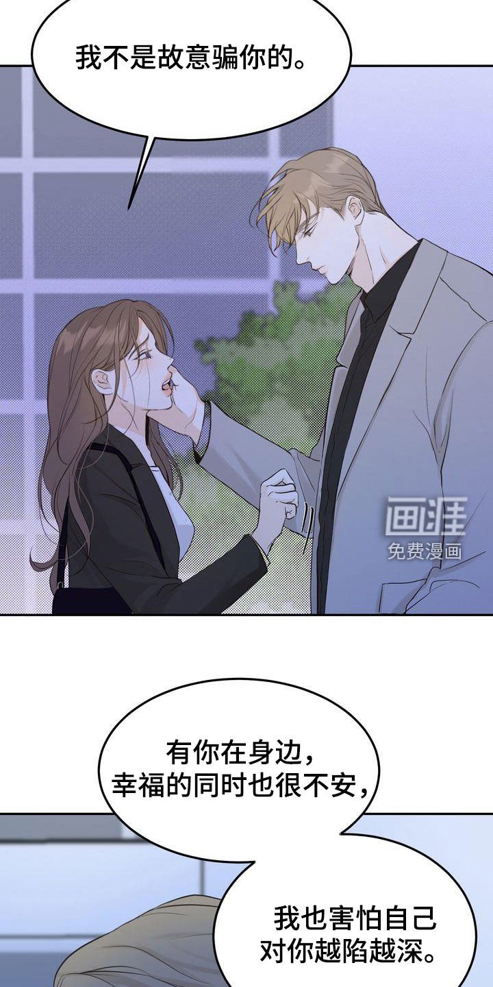 第84章：再会