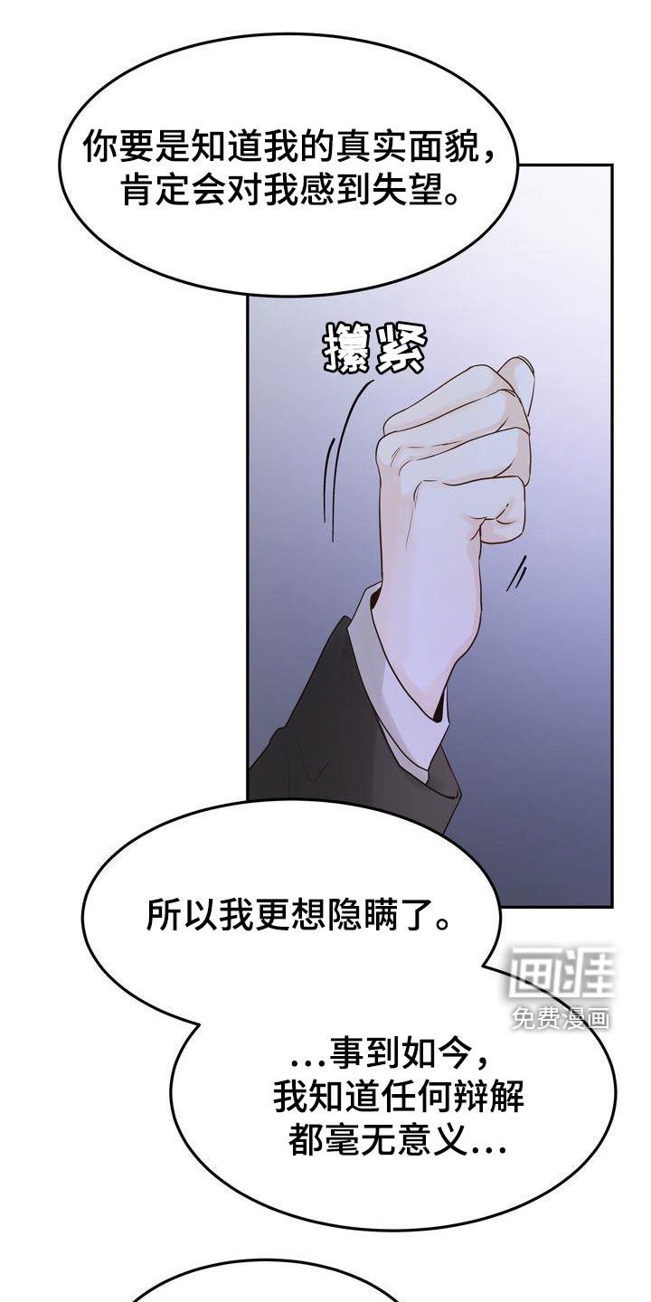 第85章：终于等到你