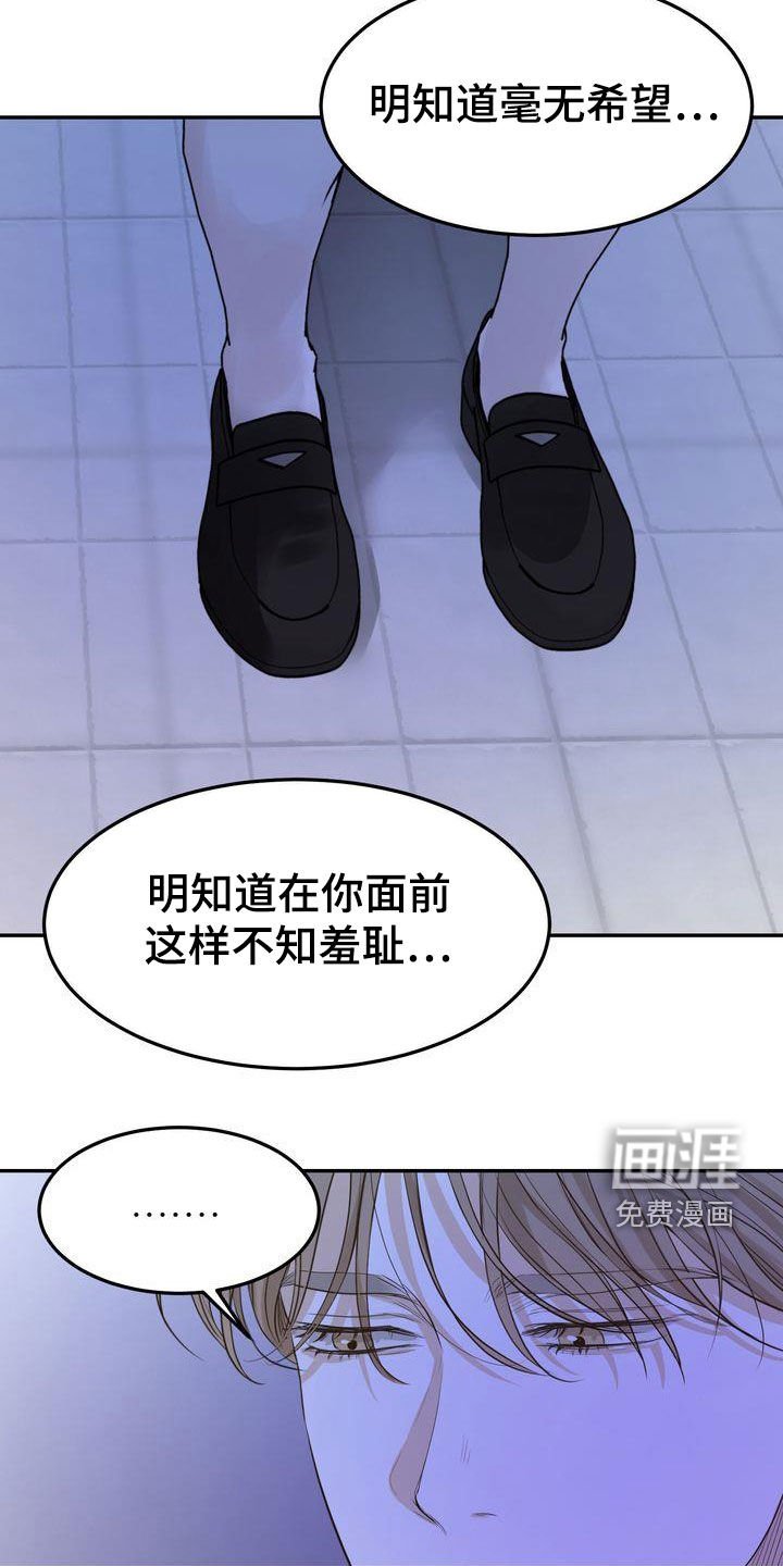第85章：终于等到你