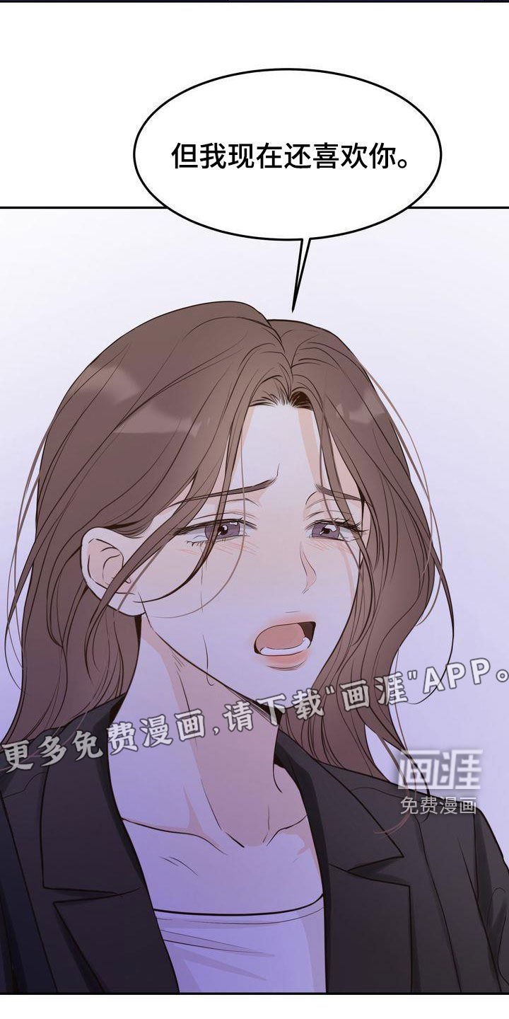 第85章：终于等到你