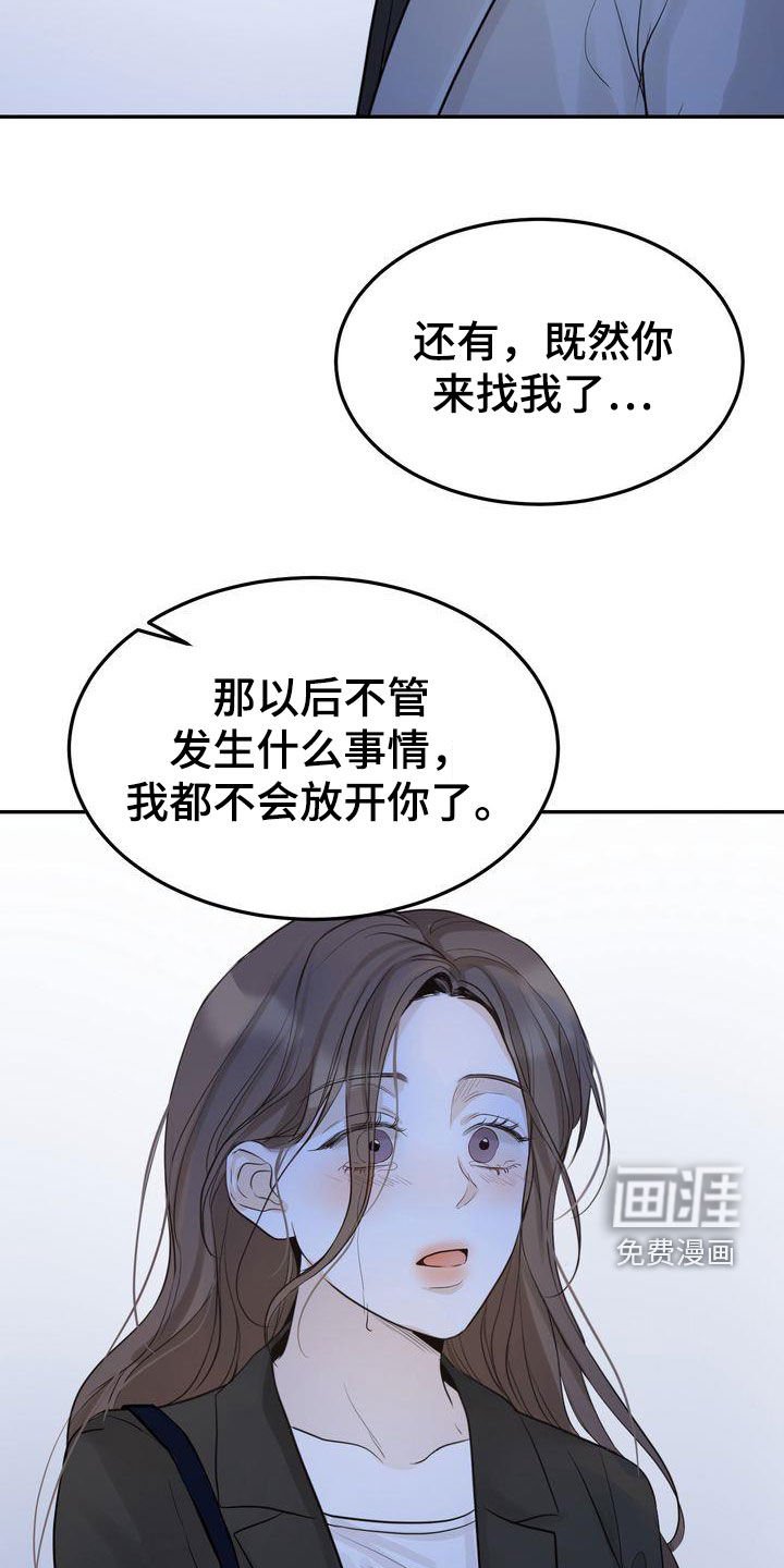 第85章：终于等到你