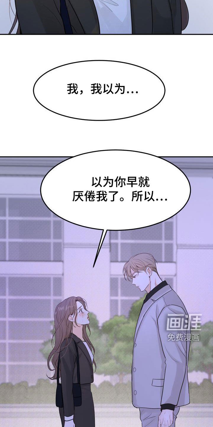 第85章：终于等到你