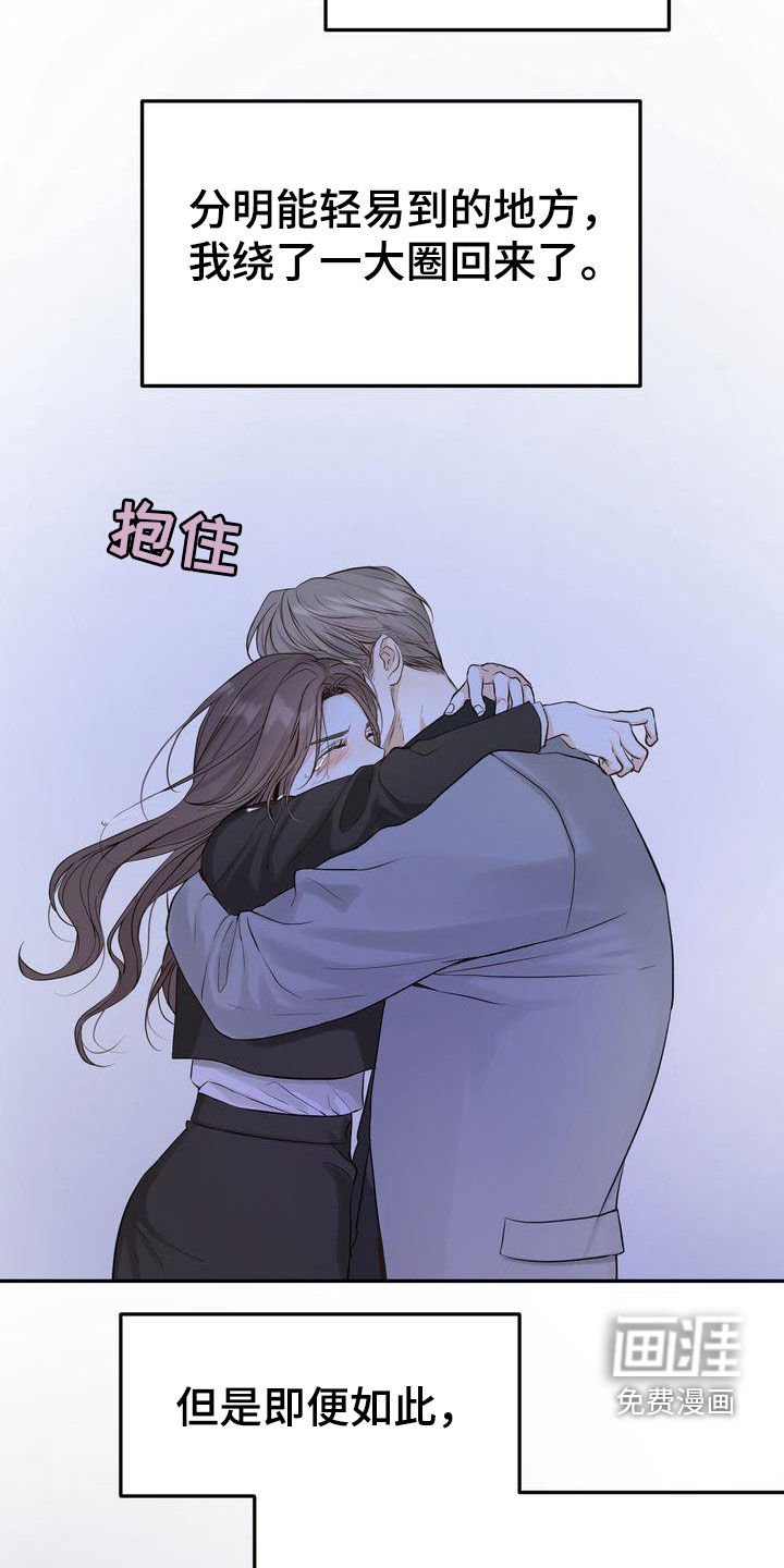 第85章：终于等到你