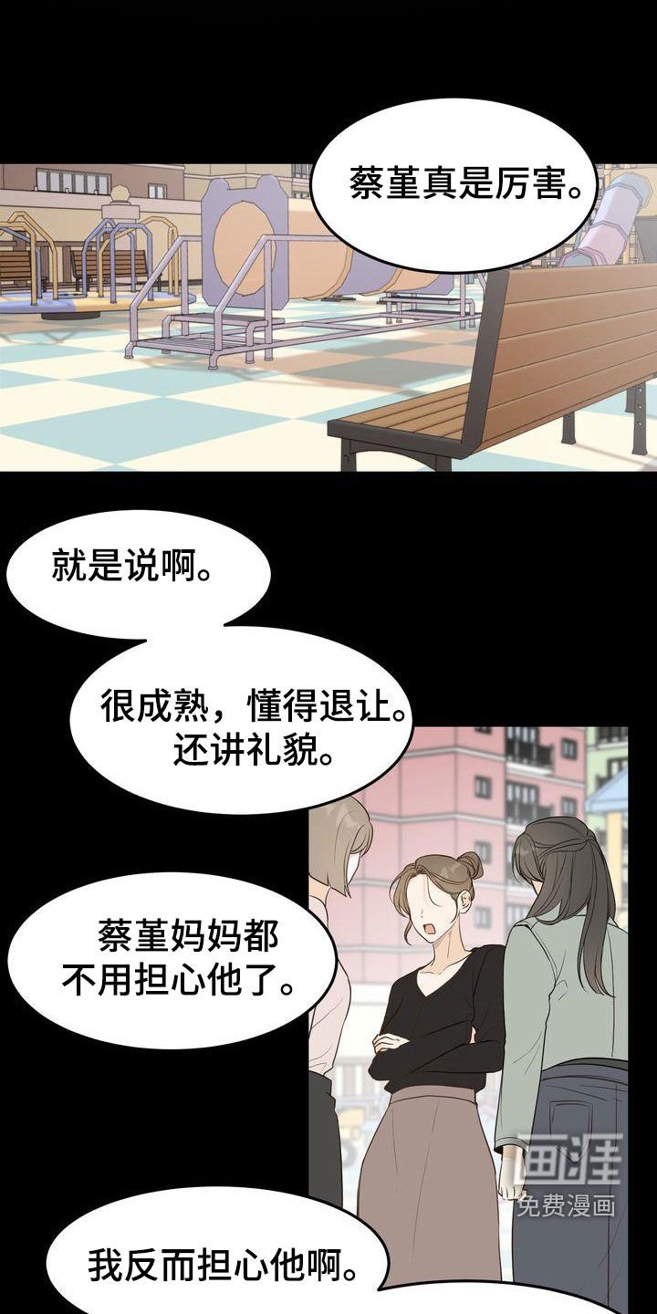 第86章：一见钟情