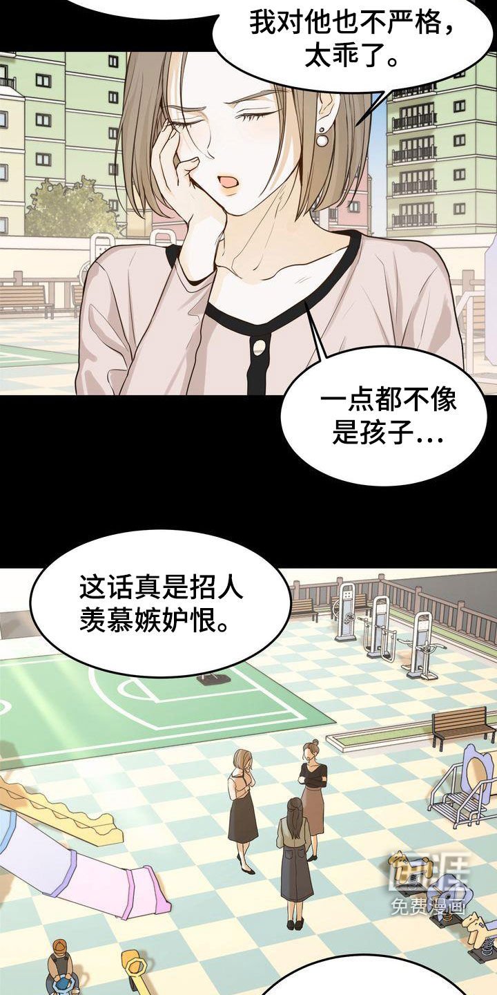 第86章：一见钟情
