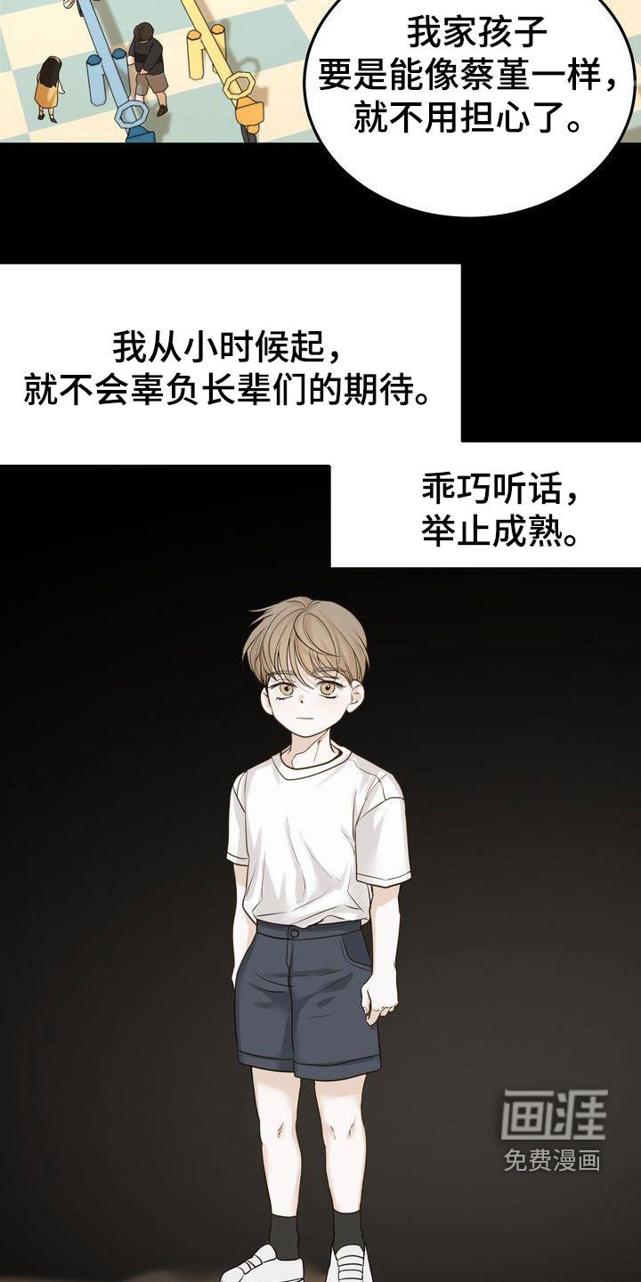 第86章：一见钟情