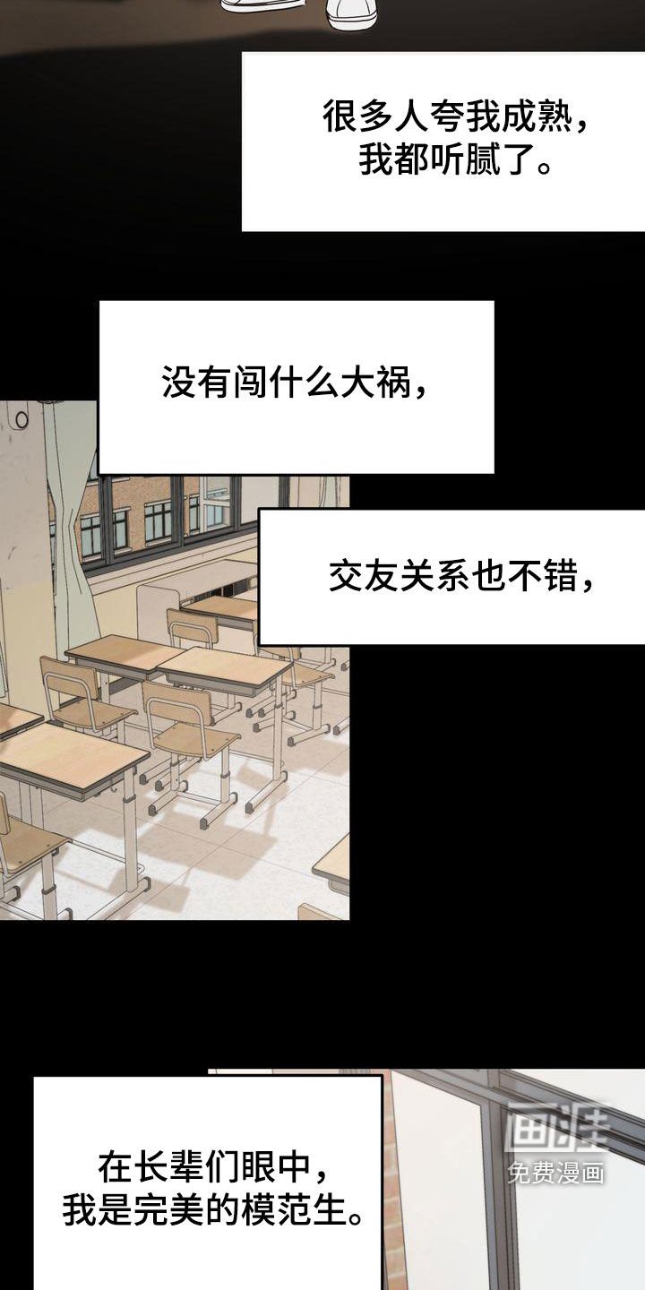 第86章：一见钟情