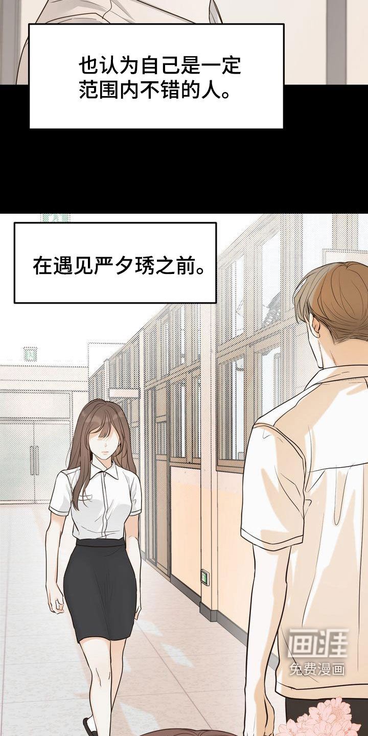 第86章：一见钟情