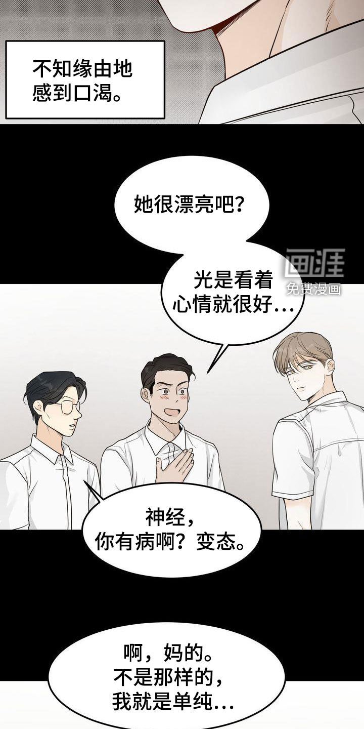第86章：一见钟情