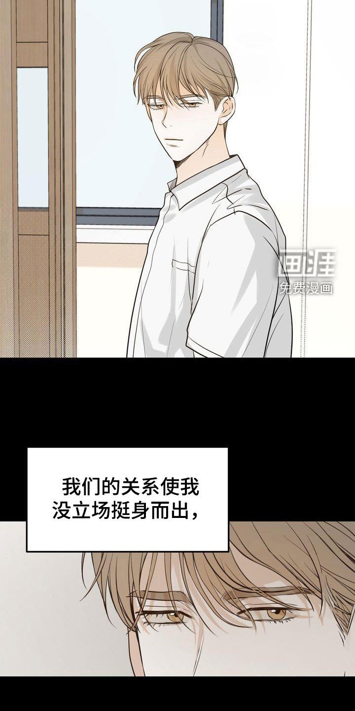 第86章：一见钟情