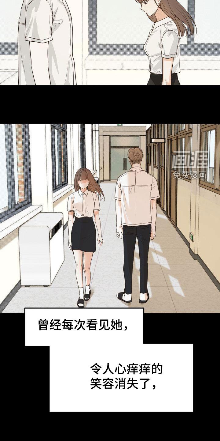 第86章：一见钟情