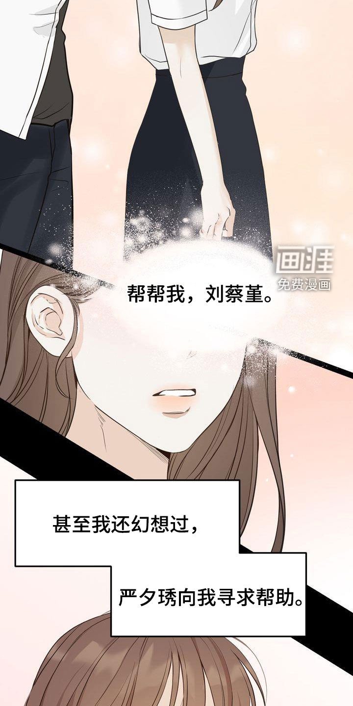 第86章：一见钟情