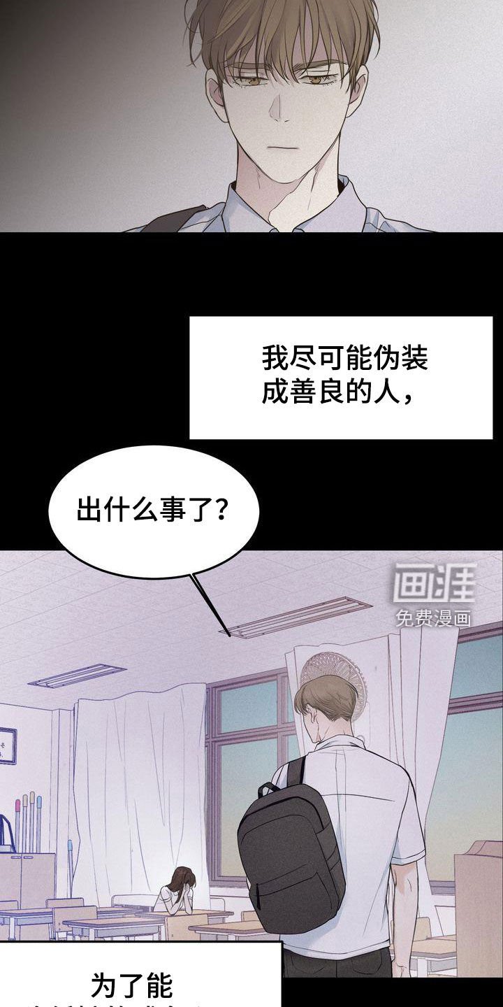 第87章：敞开心扉