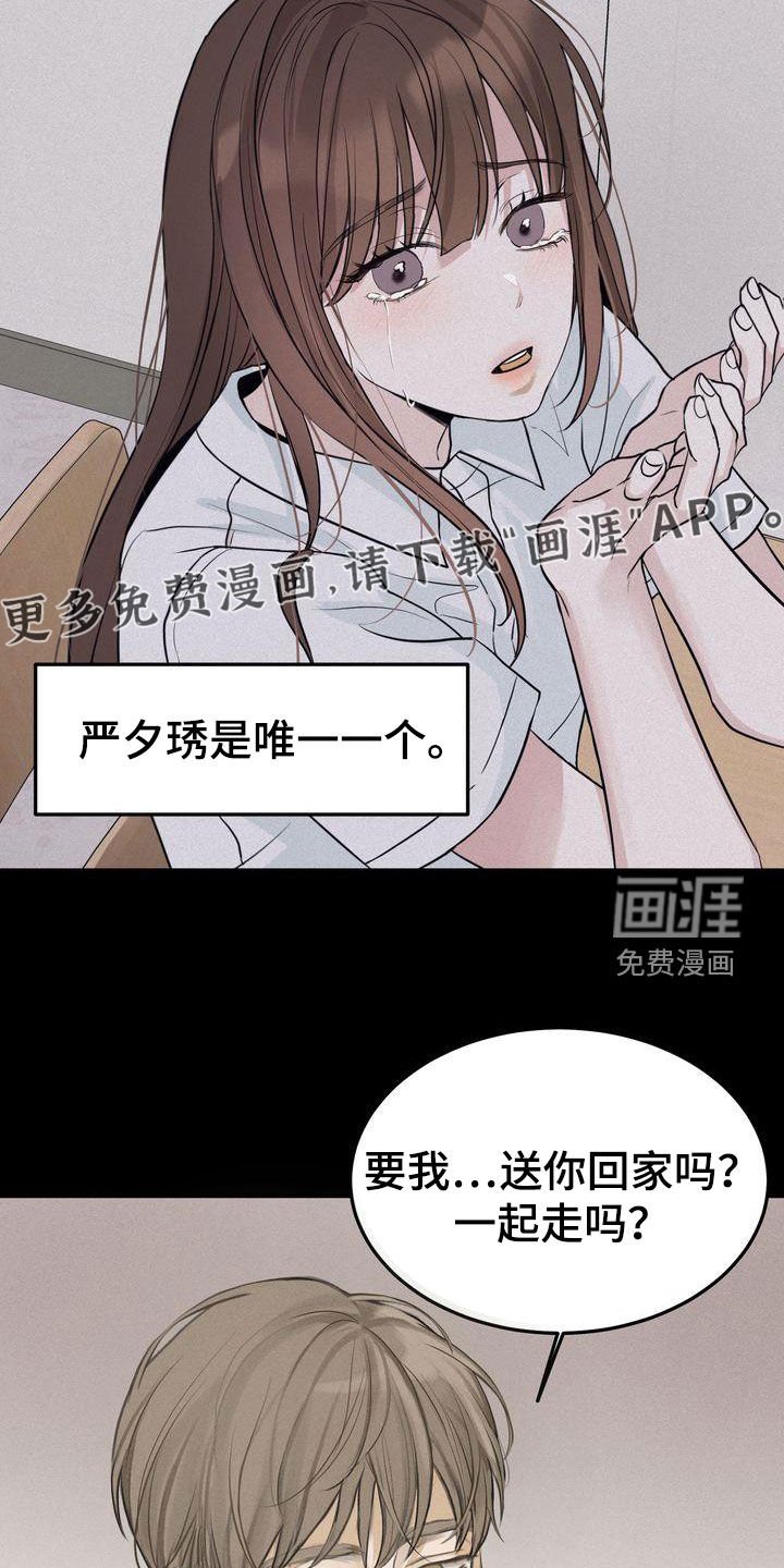 第87章：敞开心扉