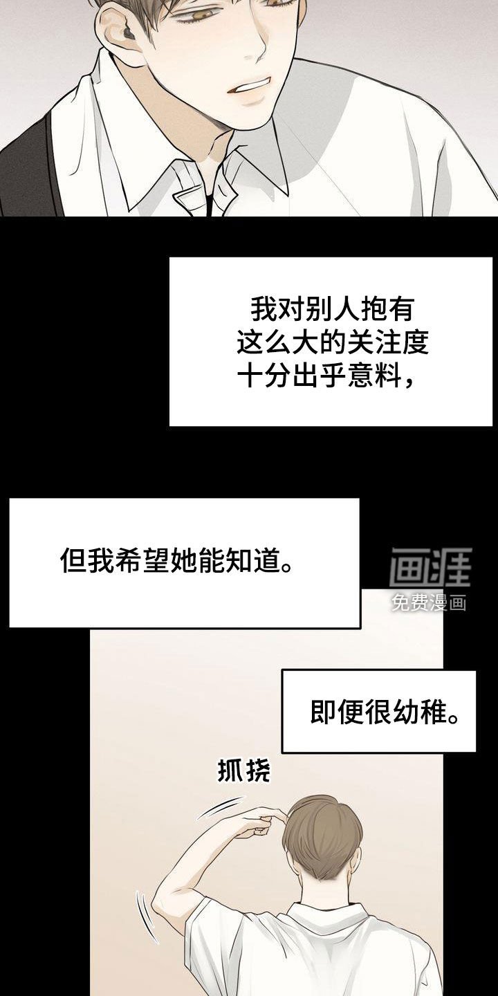 第87章：敞开心扉