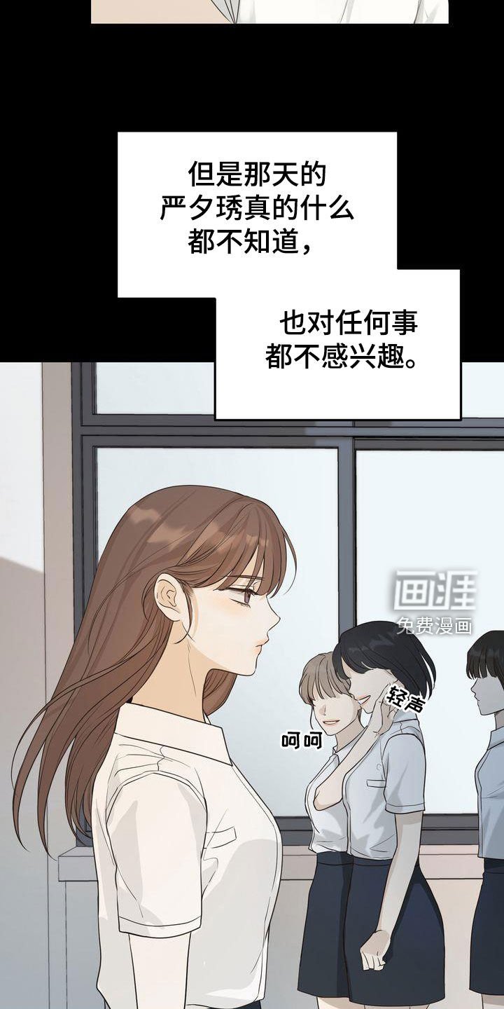 第87章：敞开心扉