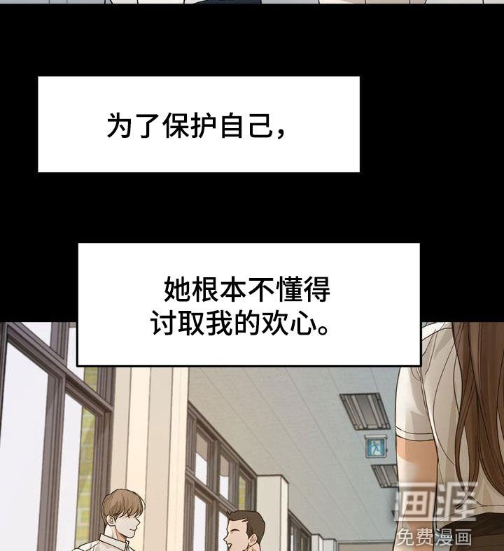 第87章：敞开心扉